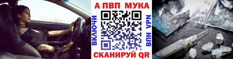 маркетплейс официальный сайт  где купить наркотик  OMG tor  Черепаново  APVP кристаллы 