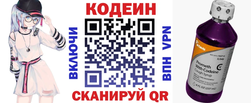 наркошоп  нарко площадка состав  гидра как войти  Кодеиновый сироп Lean напиток Lean (лин)  Черепаново 