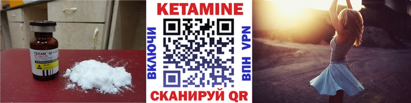 Кетамин VHQ купить наркотики сайты Черепаново
