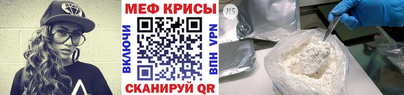 МЕФ кристаллы Черепаново