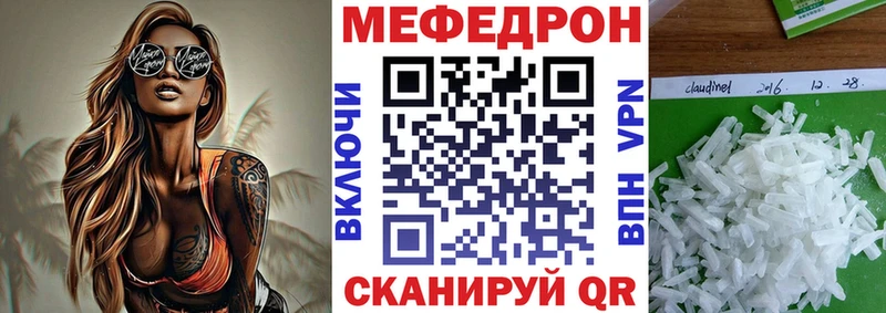 цены наркотик  Черепаново  МЕФ кристаллы 