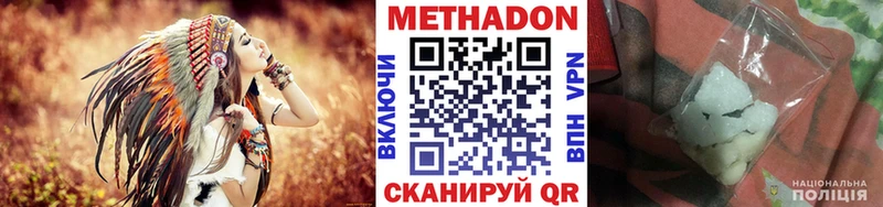 Метадон methadone даркнет сайт Черепаново