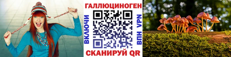 Галлюциногенные грибы ЛСД как найти закладки Черепаново